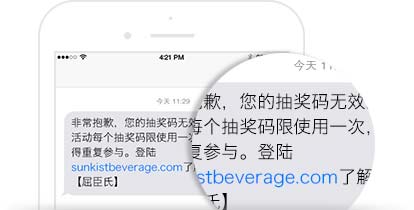 辅助线营销旗下软文平台平台短信推广案例