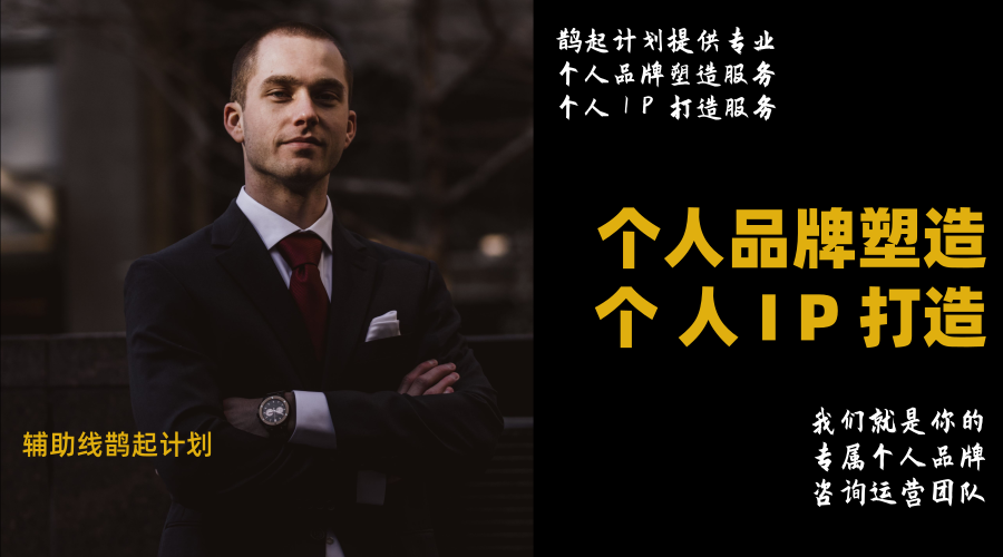 辅助线鹊起计划